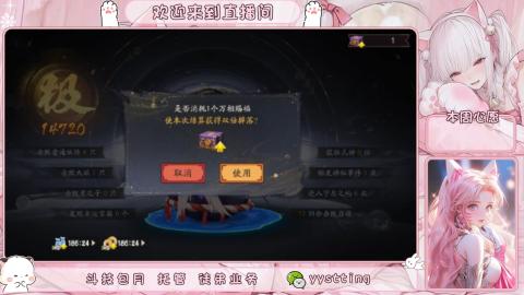 你不开心就看我直播咯