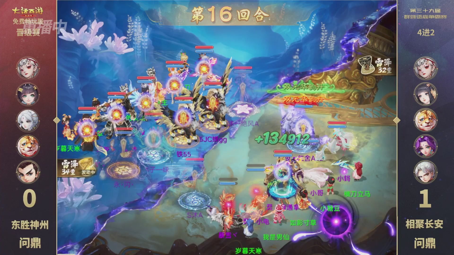 第39届群雄逐鹿争霸赛
