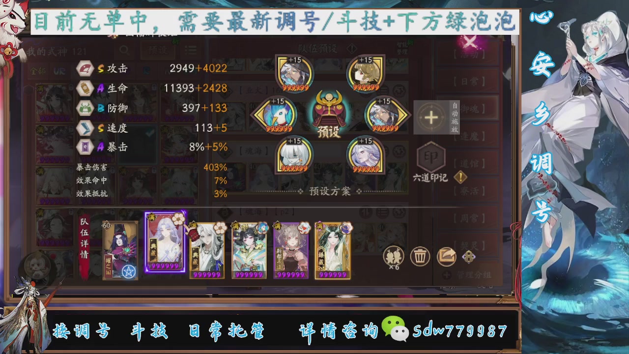 接调号|斗技|托管