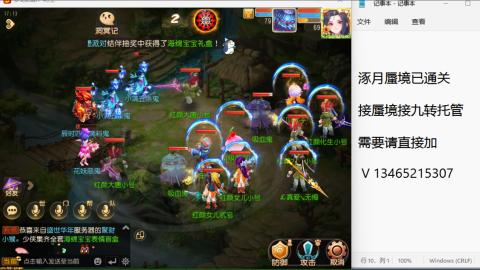 接九转蜃境托管~