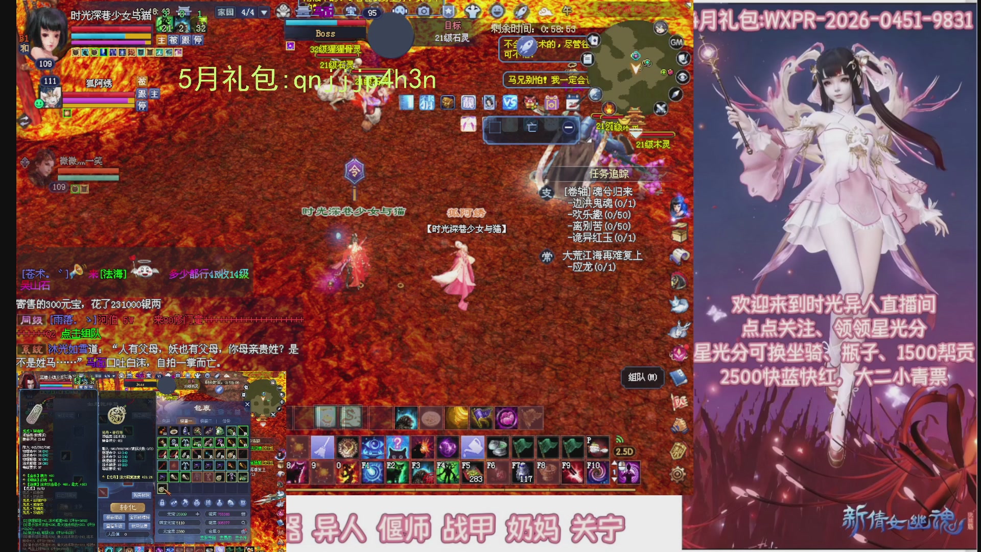 陌上花开打宝冲级
