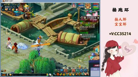 接跑环 人环 宝宝环 跑玉