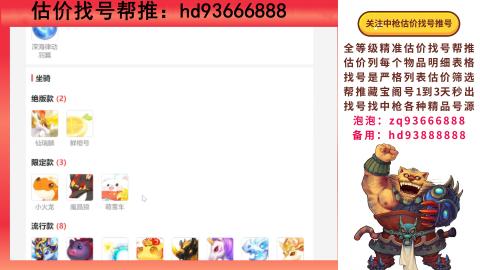 第一估价找号帮推  物价把控师让你买卖无