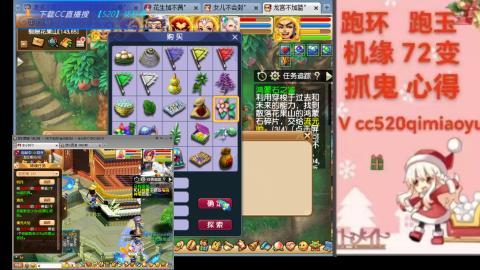 全服接 跑环 跑玉 机缘 72变 抓鬼