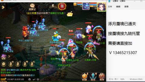 接九转蜃境托管~