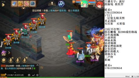 轻享服蜃境九转剑会天命岱庙