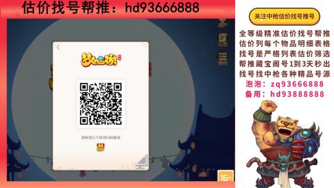 第一估价找号帮推  物价把控师让你买卖无