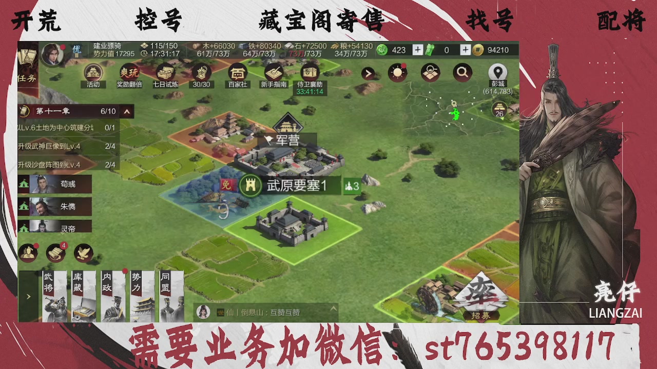 全网最低价，接开荒，夜控，找号，寄售