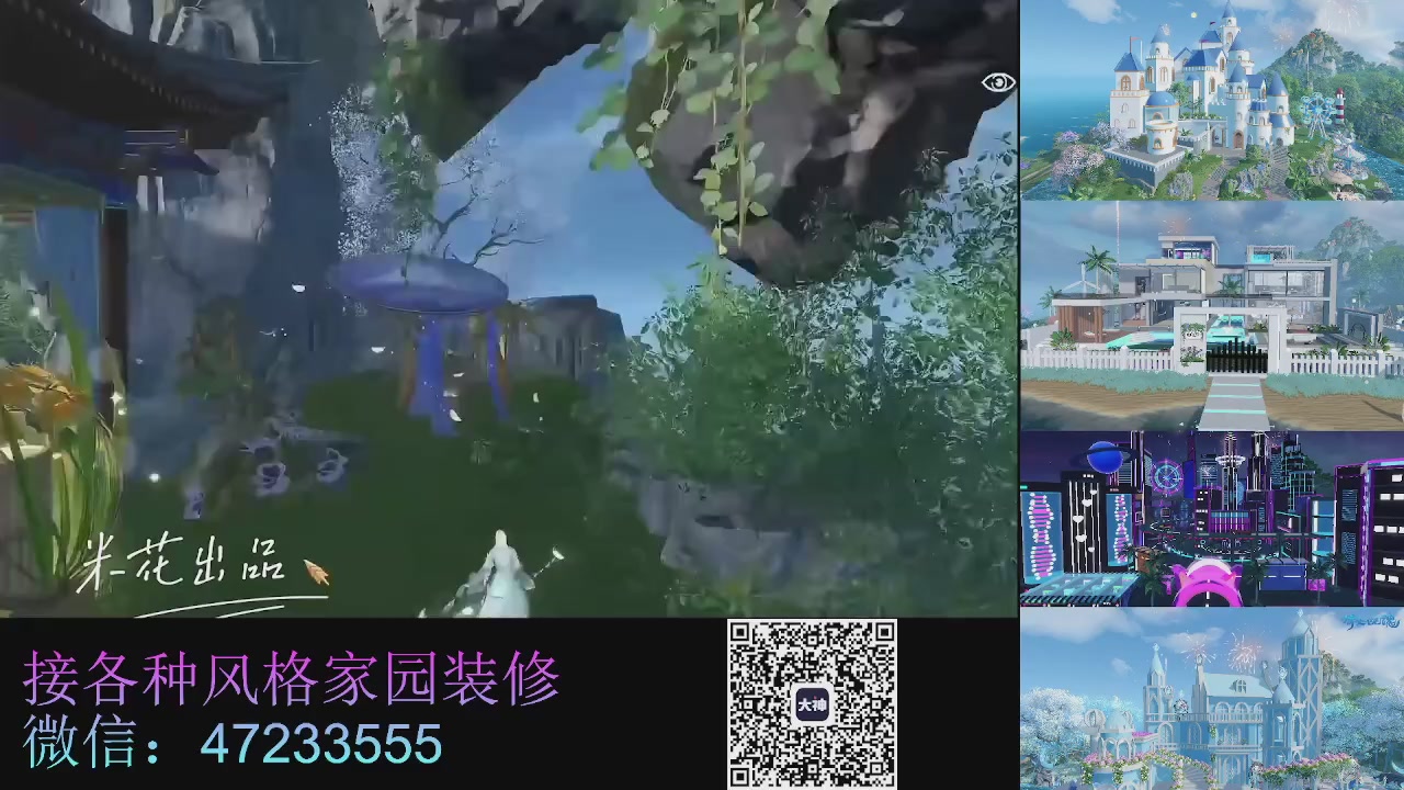 家园装修