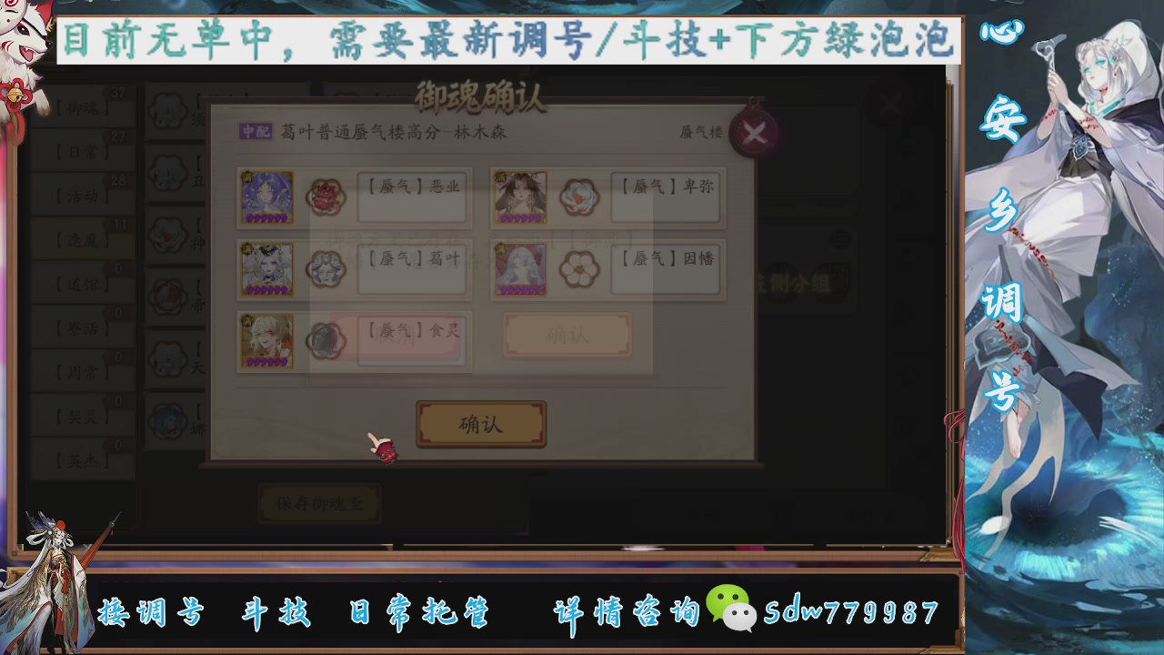 接调号|斗技|托管