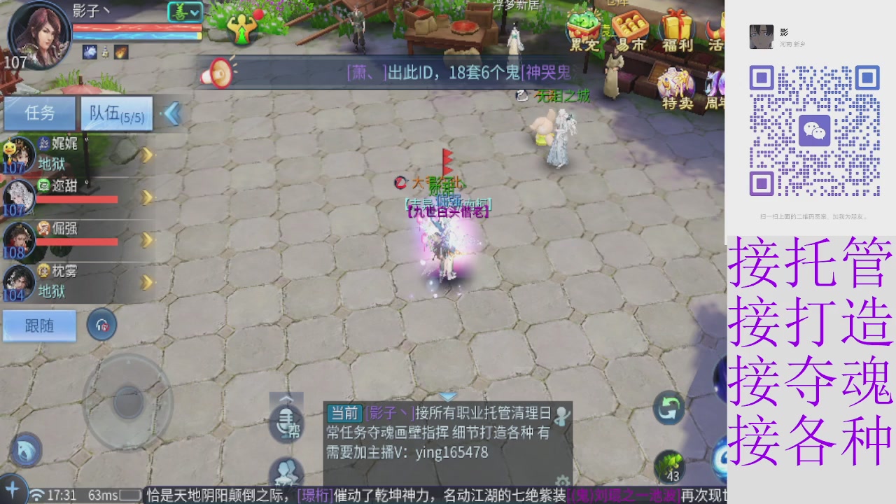 接托管打架夺魂 接各种