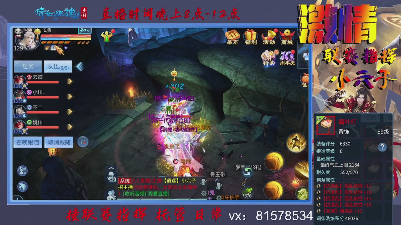 接托管升级