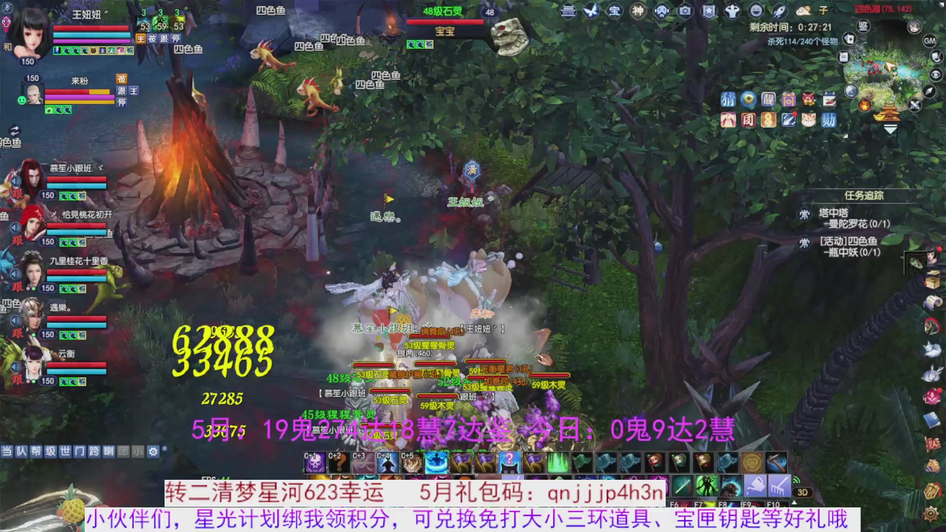 星光绑我 快来快来