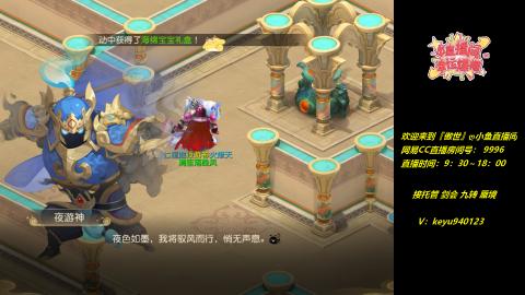 接 托管 蜃境 剑会 九转 天命
