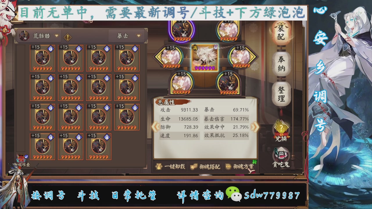接调号|斗技|托管