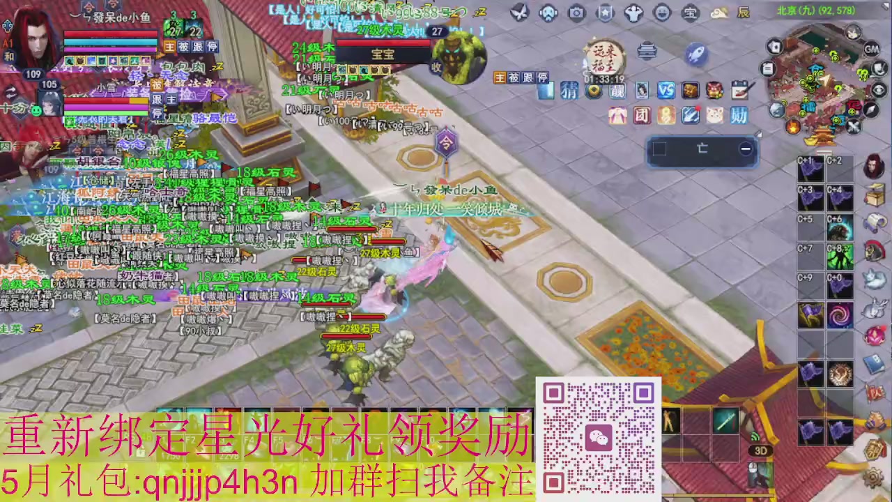 1级就可以绑星光接集影法器