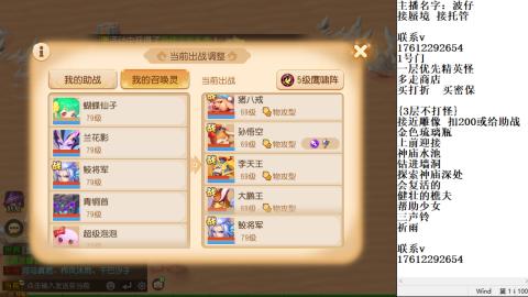 轻享服蜃境九转剑会天命岱庙