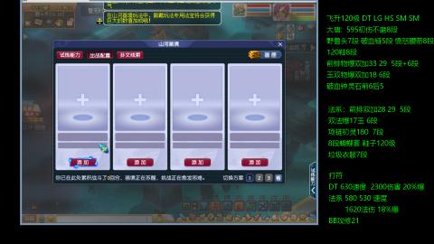 暴击流大唐4法