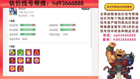 第一估价找号帮推  物价把控师让你买卖无