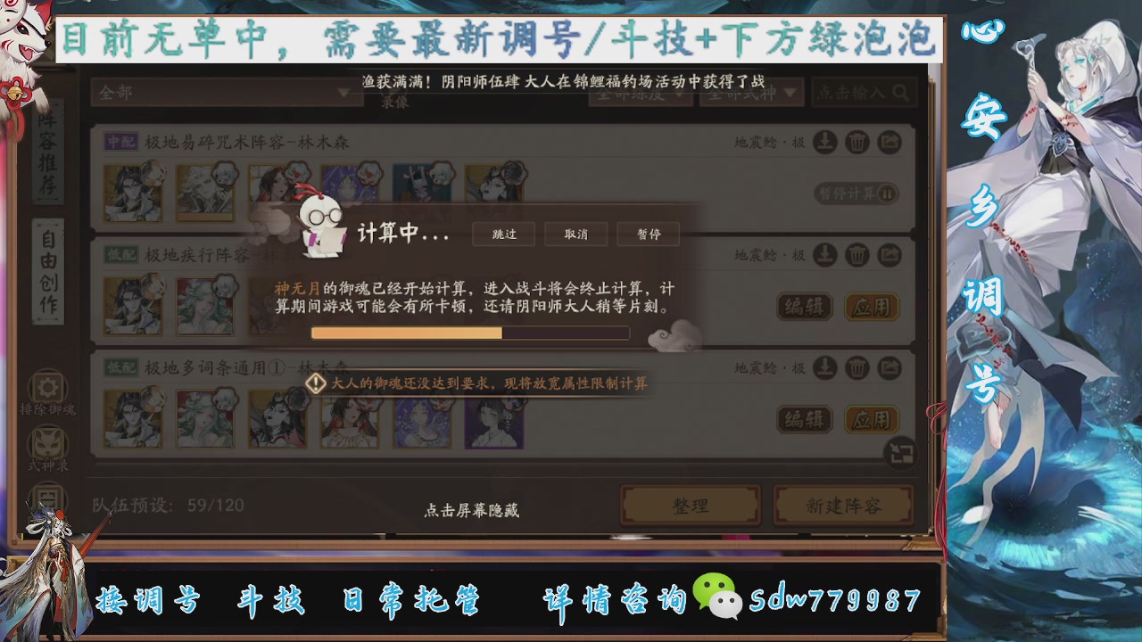 接调号|斗技|托管