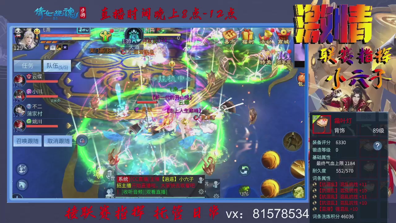 接托管升级