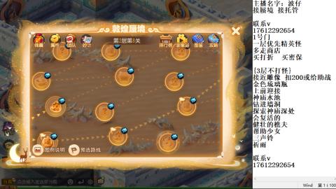 轻享服蜃境九转剑会天命岱庙