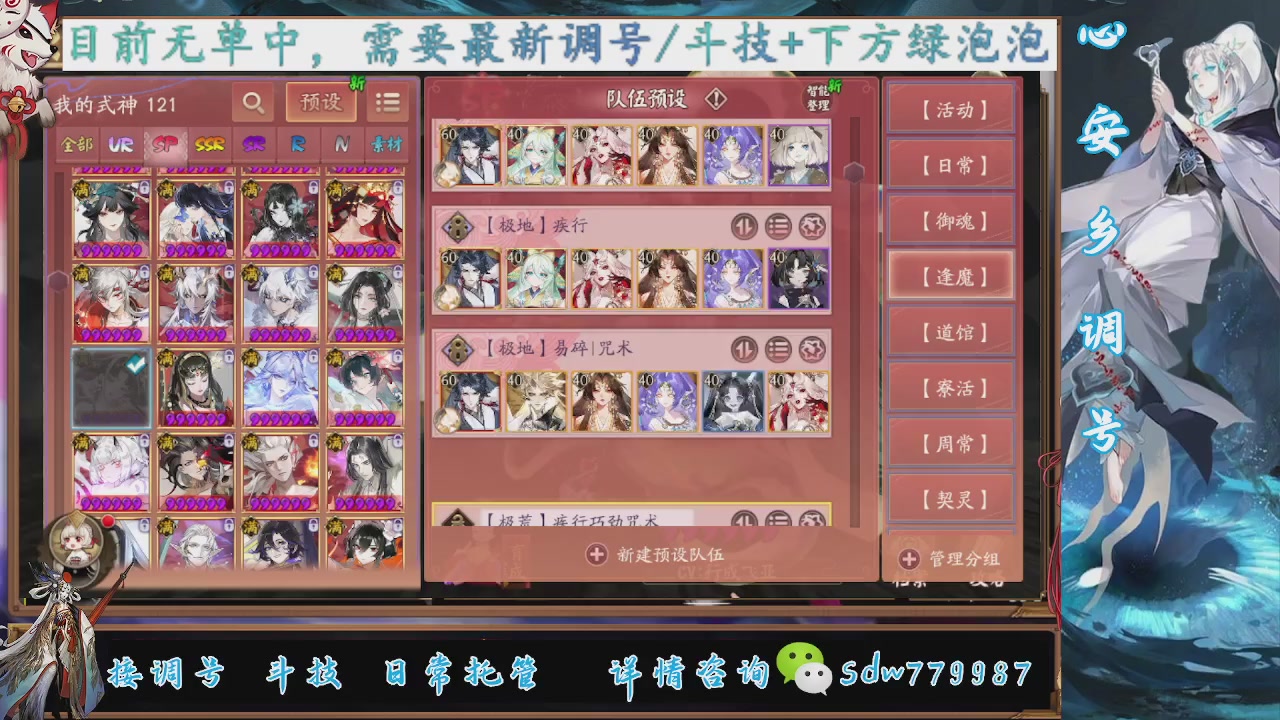 接调号|斗技|托管