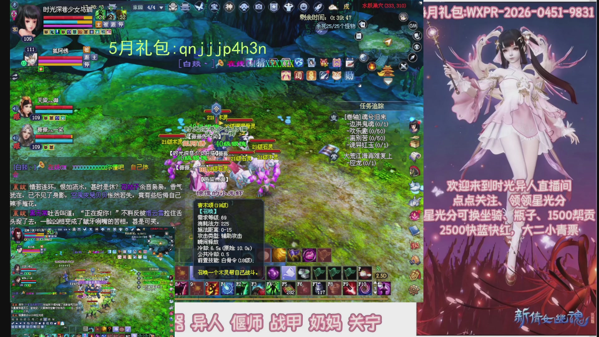 陌上花开打宝冲级