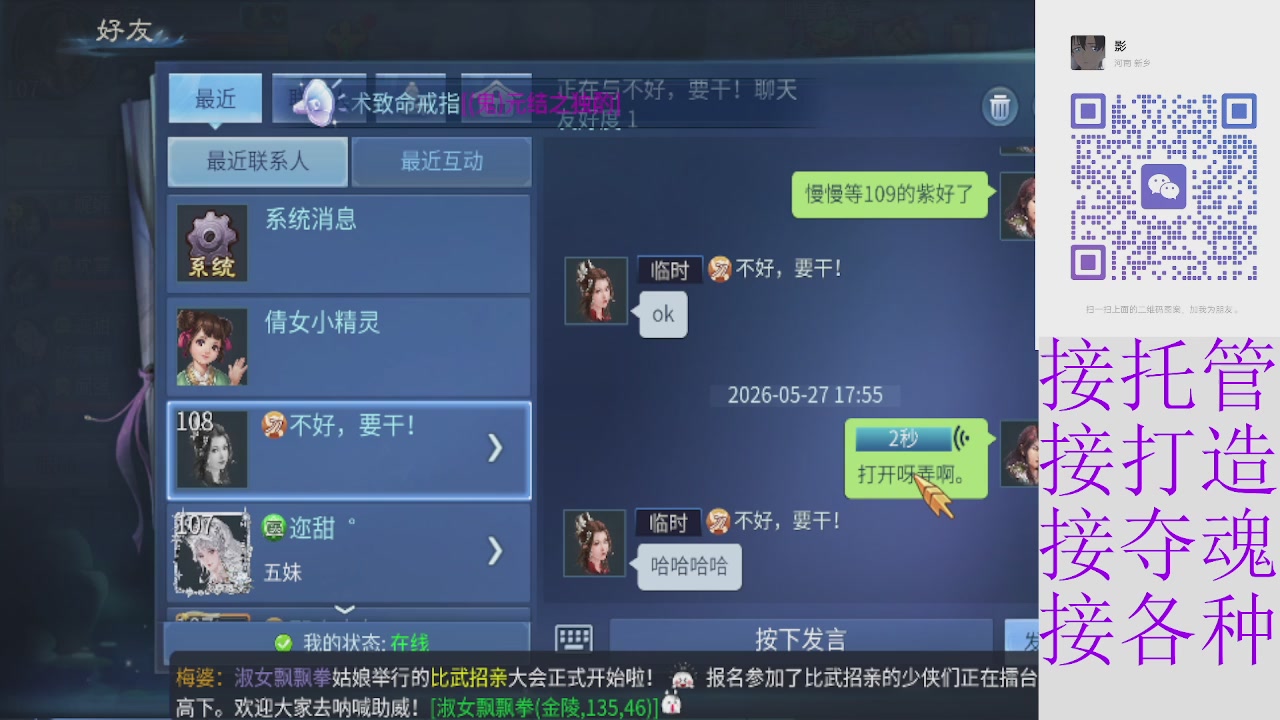 接托管打架夺魂 接各种