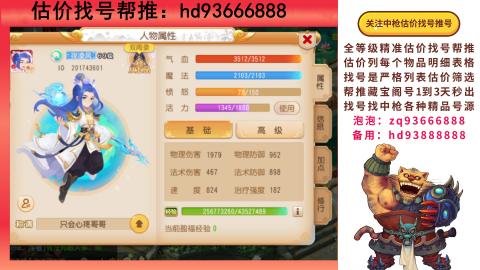 第一估价找号帮推  物价把控师让你买卖无