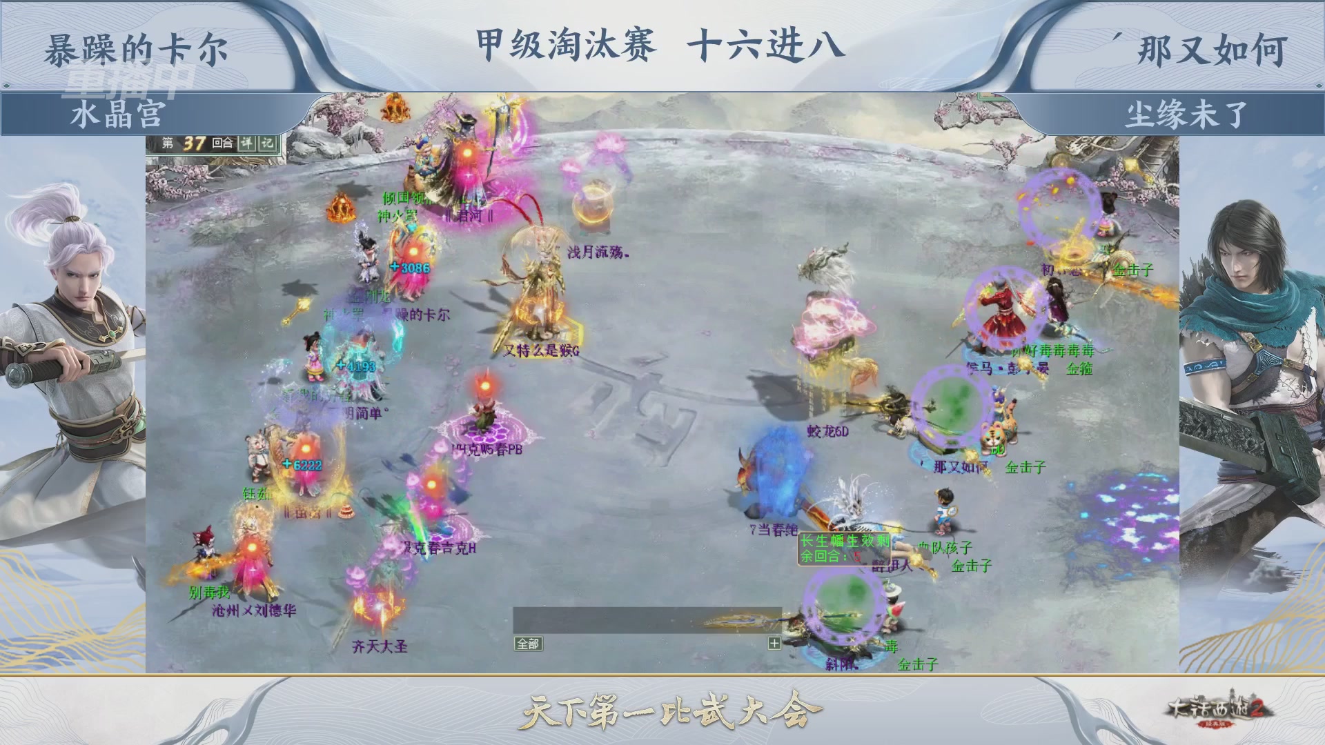【重播】《大话西游2经典版》第153届天下第一比武大会