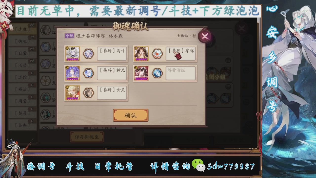 接调号|斗技|托管
