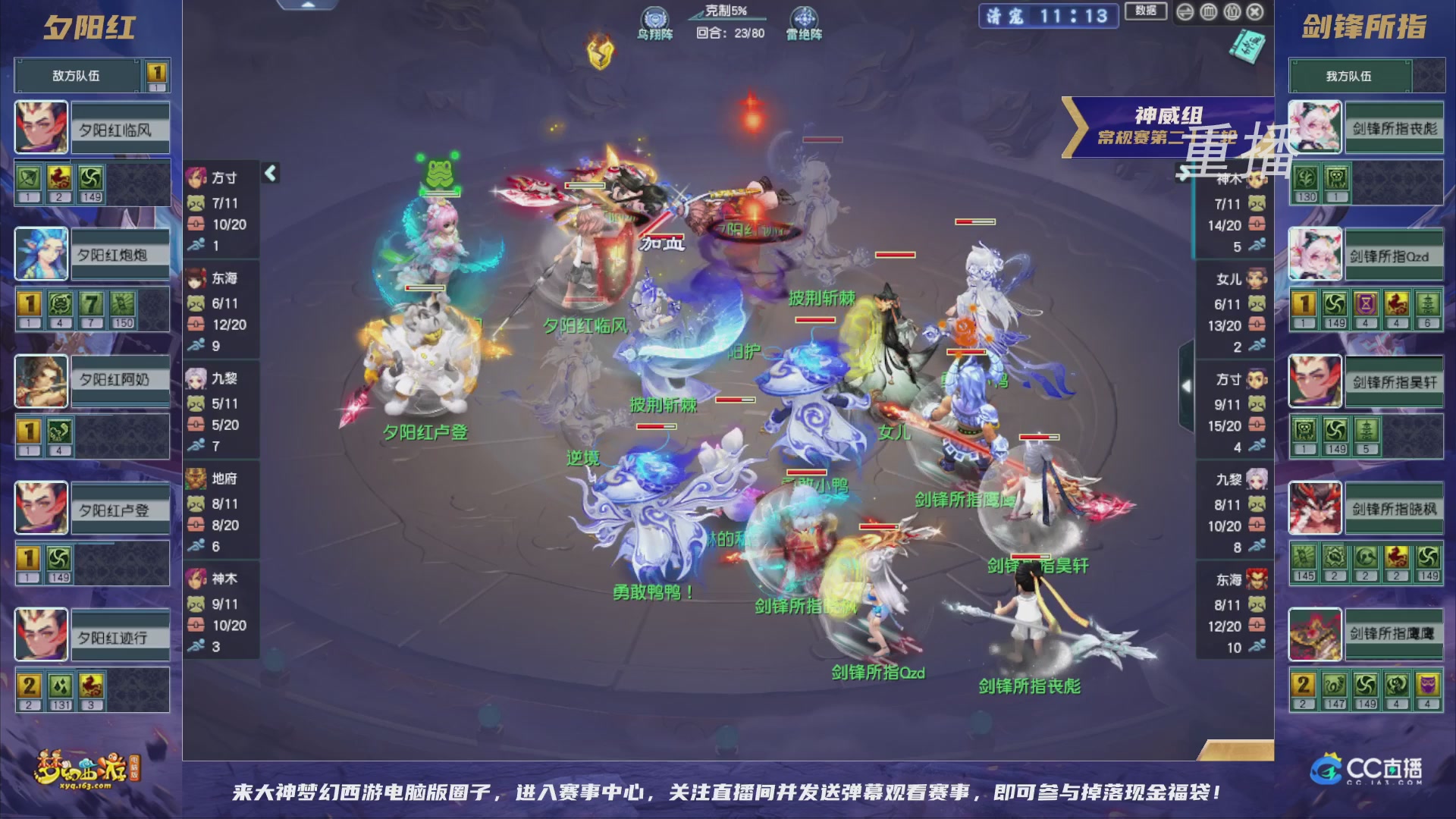 【重播】群雄逐鹿超级联赛S5-常规赛（福袋在大神直播间掉落）