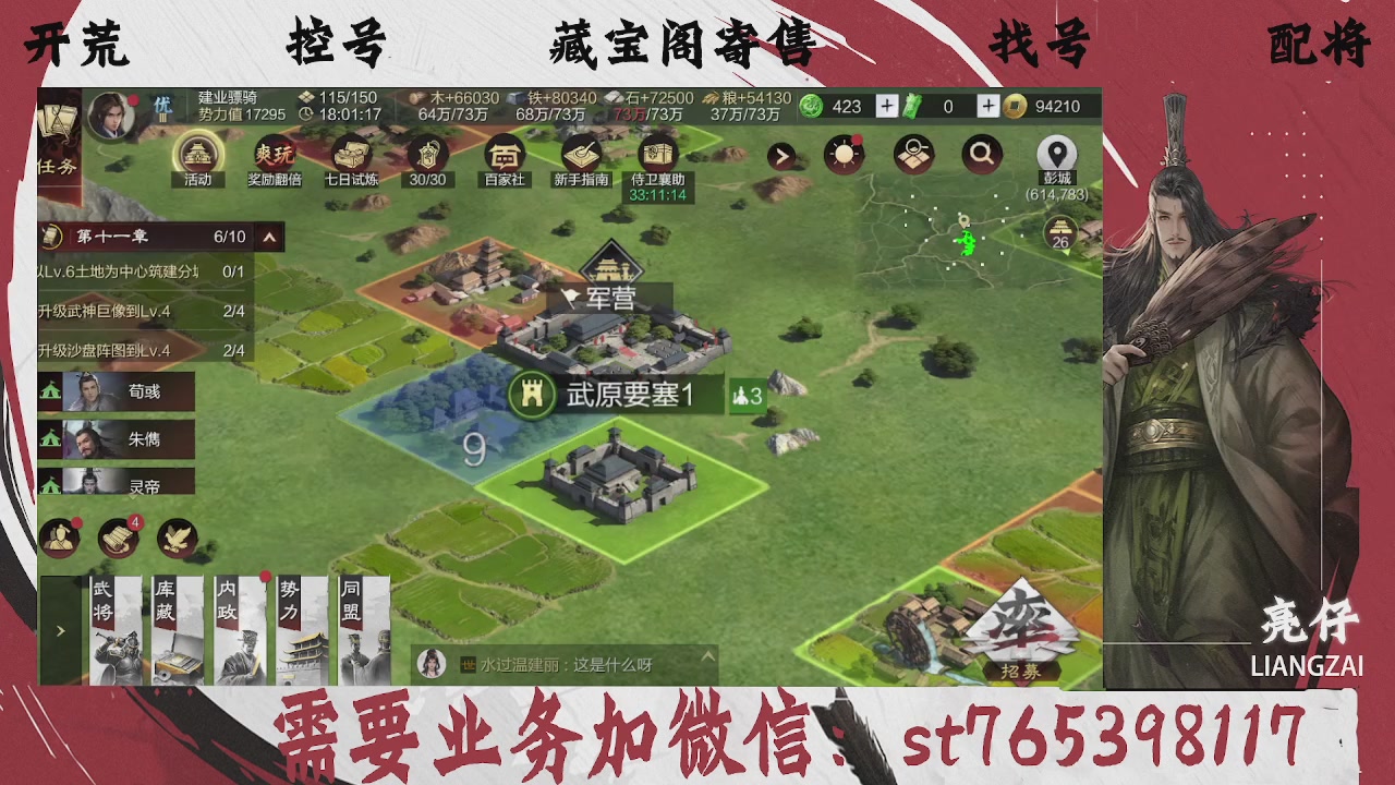 全网最低价，接开荒，夜控，找号，寄售
