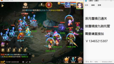 接九转蜃境托管~