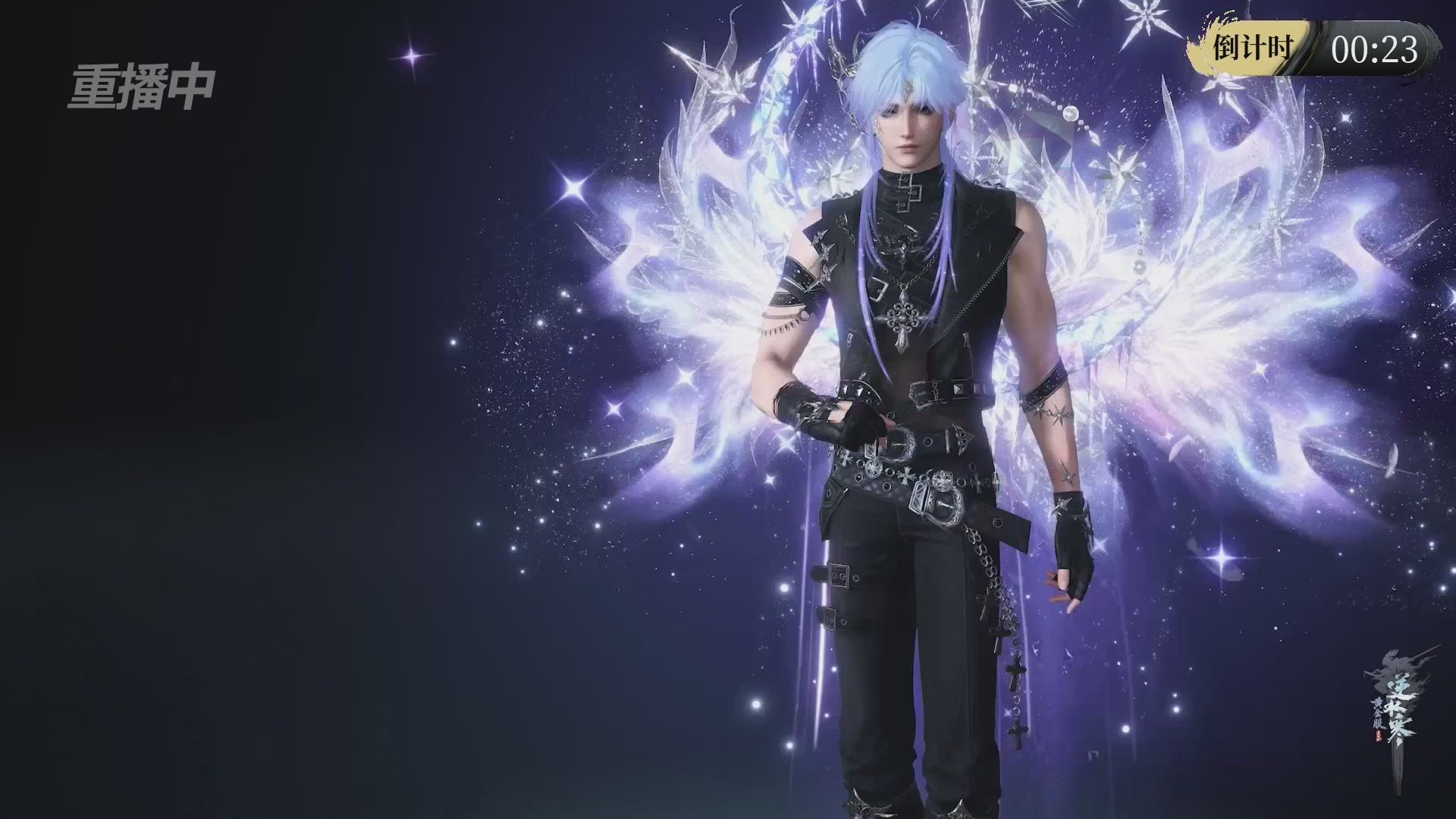 【重播】逆水寒黄金服第三届天下第一跨服比武大会淘汰赛