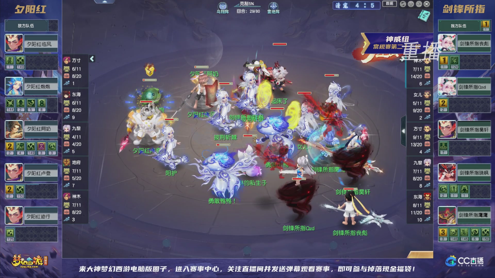 【重播】群雄逐鹿超级联赛S5-常规赛（福袋在大神直播间掉落）