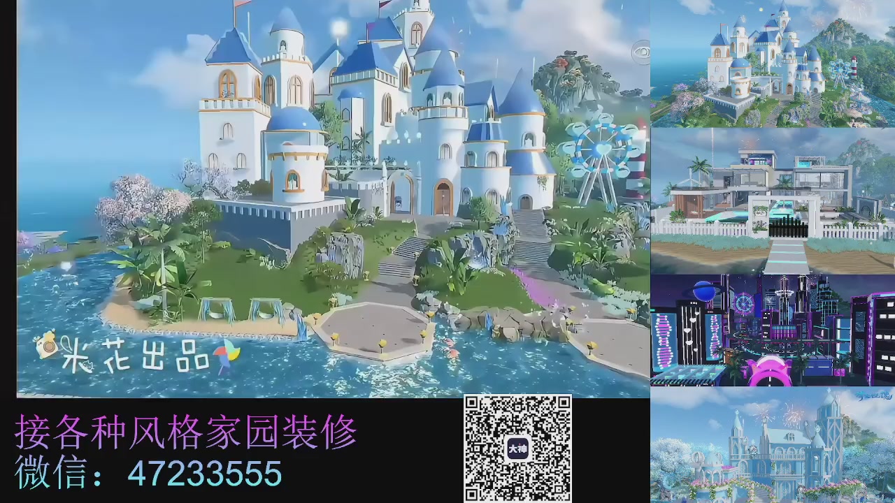 家园装修