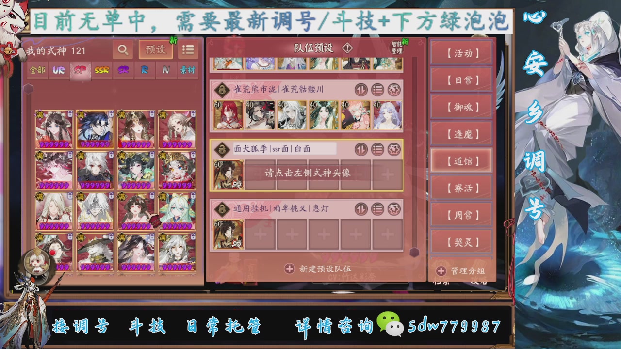接调号|斗技|托管