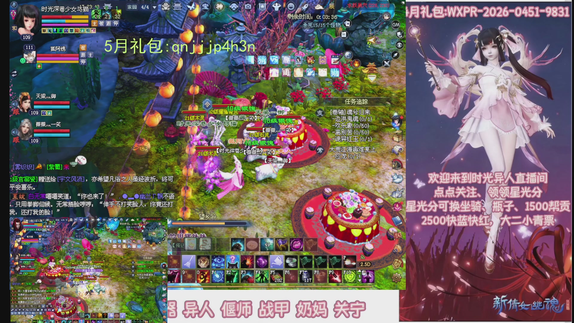 陌上花开打宝冲级