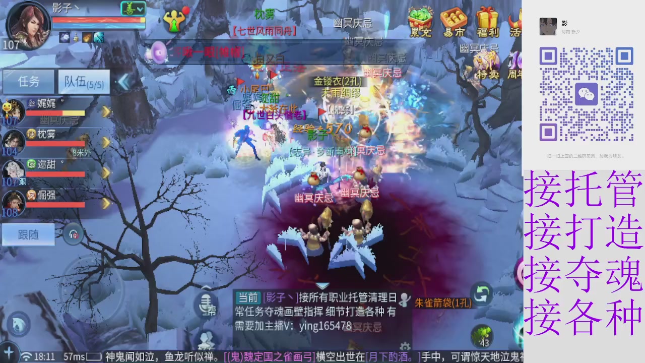 接托管打架夺魂 接各种