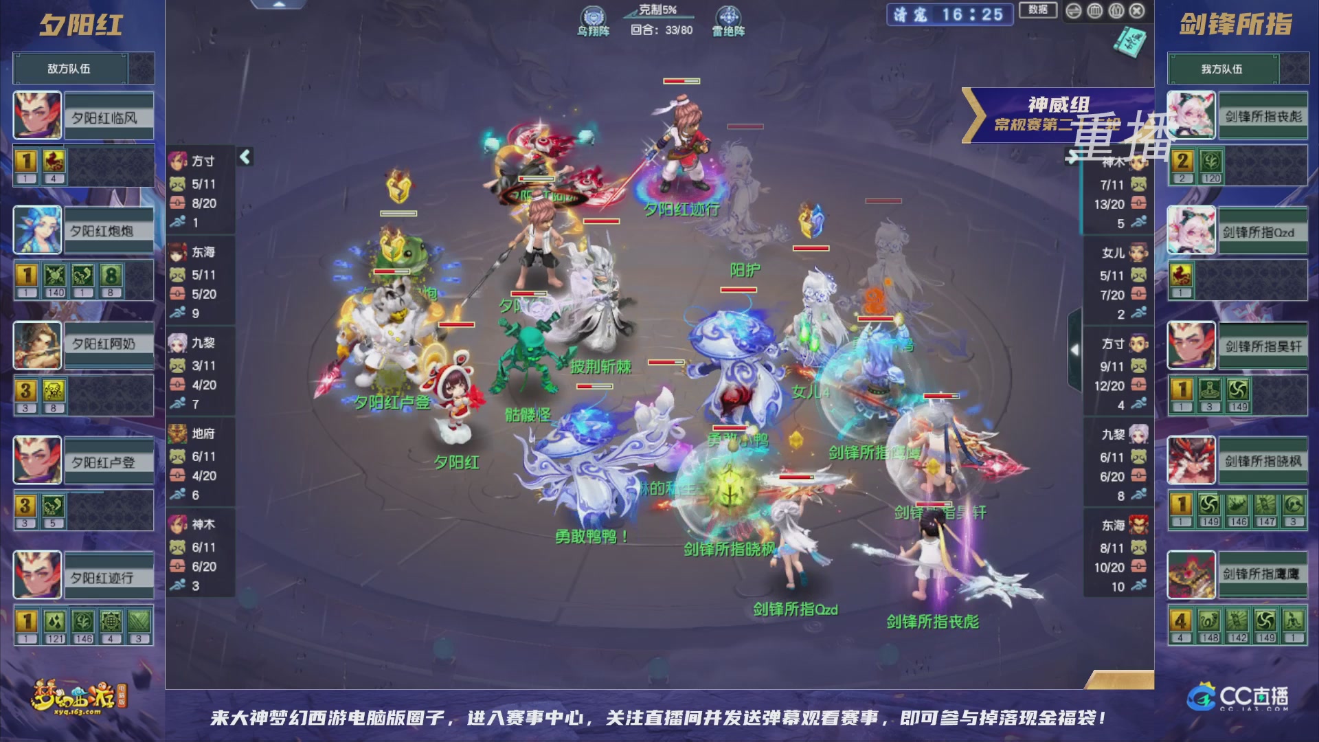 【重播】群雄逐鹿超级联赛S5-常规赛（福袋在大神直播间掉落）