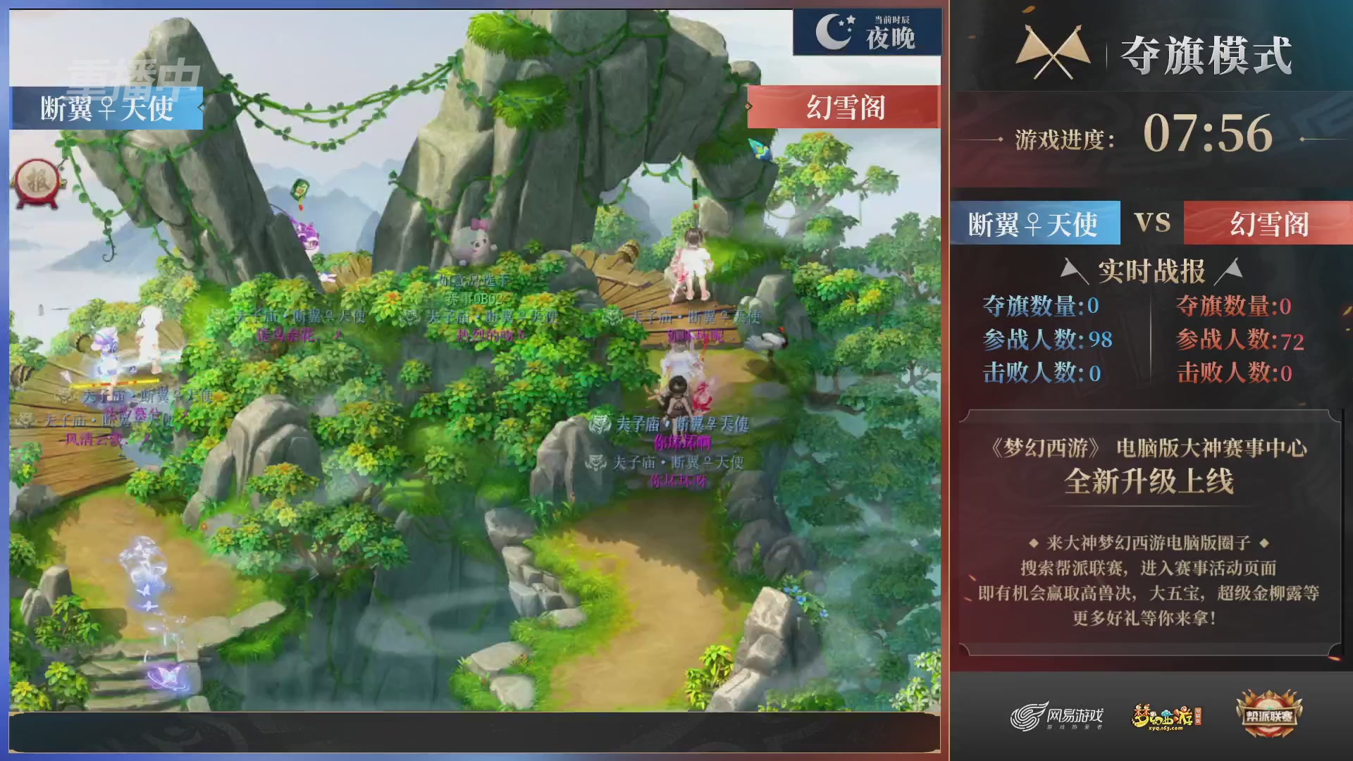 【重播】第41联帮派联赛-夺旗模式（福袋在大神直播间掉落）