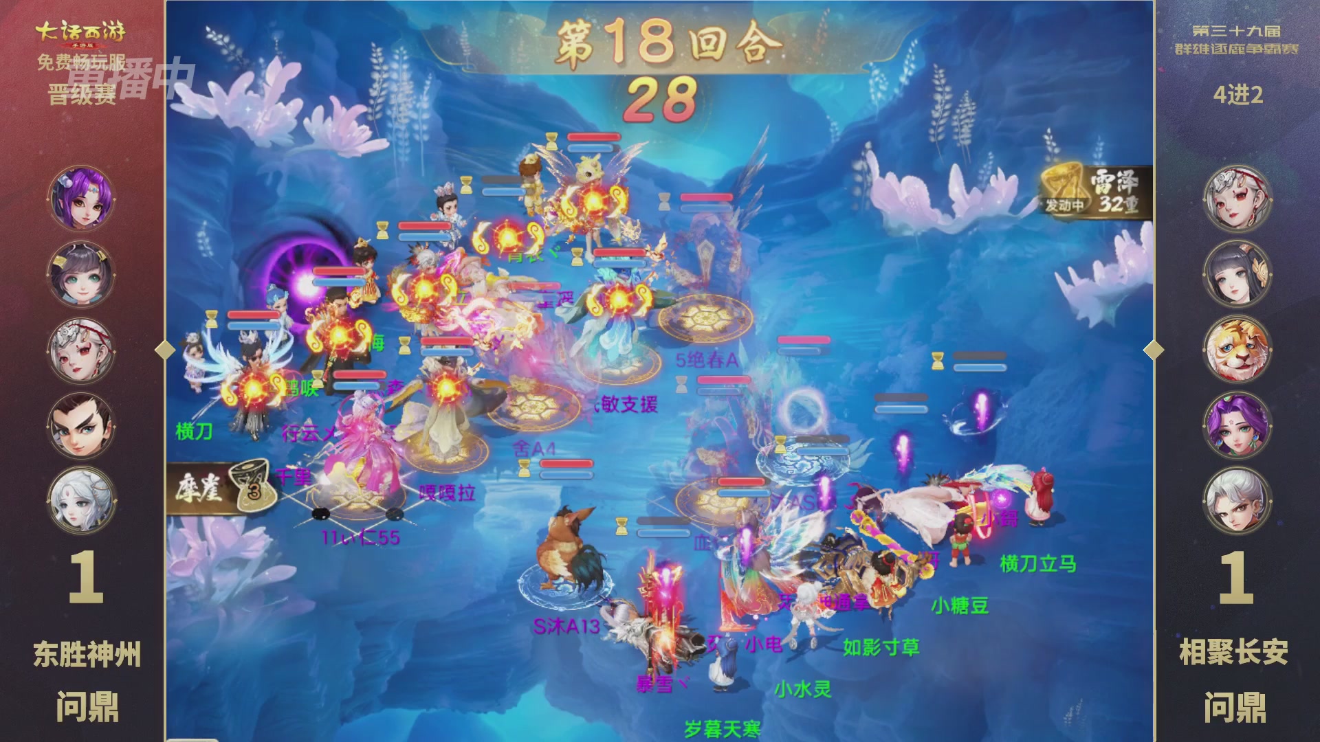 第39届群雄逐鹿争霸赛