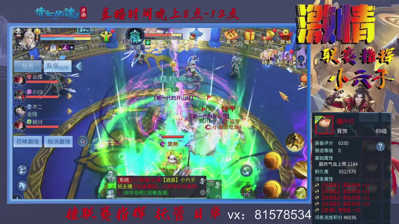 接托管升级