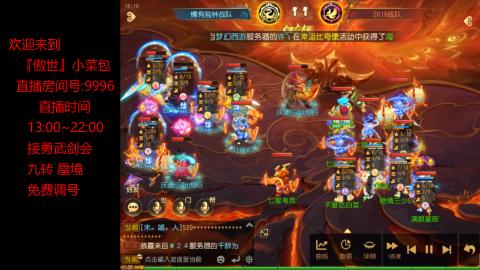 接：勇武剑会 蜃境 九转