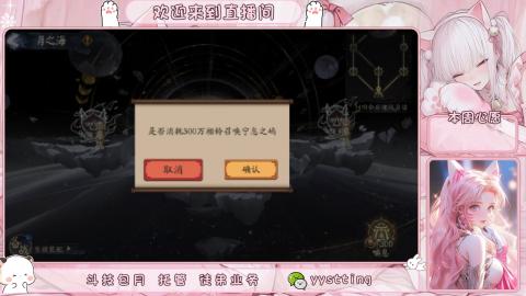 你不开心就看我直播咯