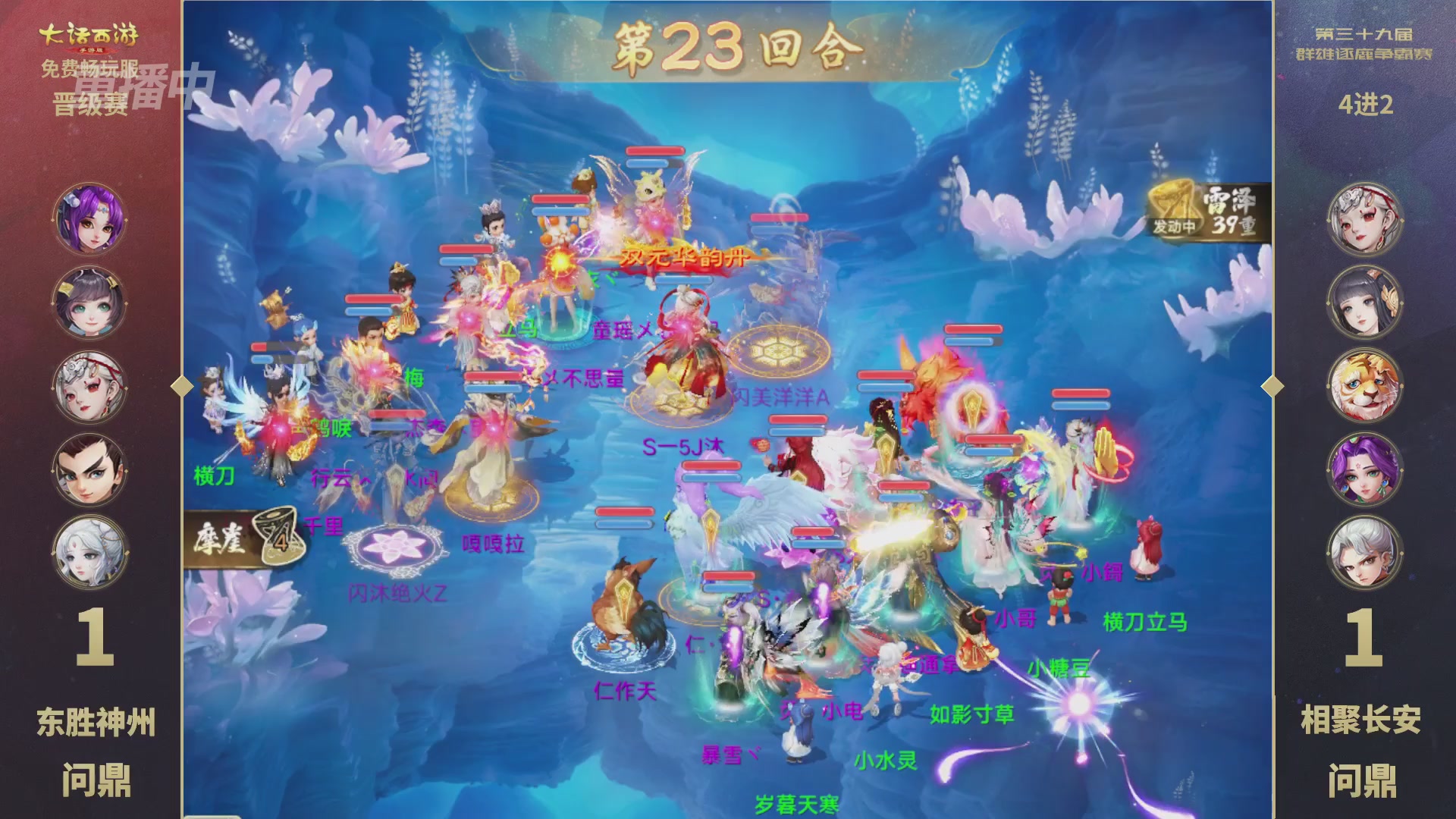 第39届群雄逐鹿争霸赛