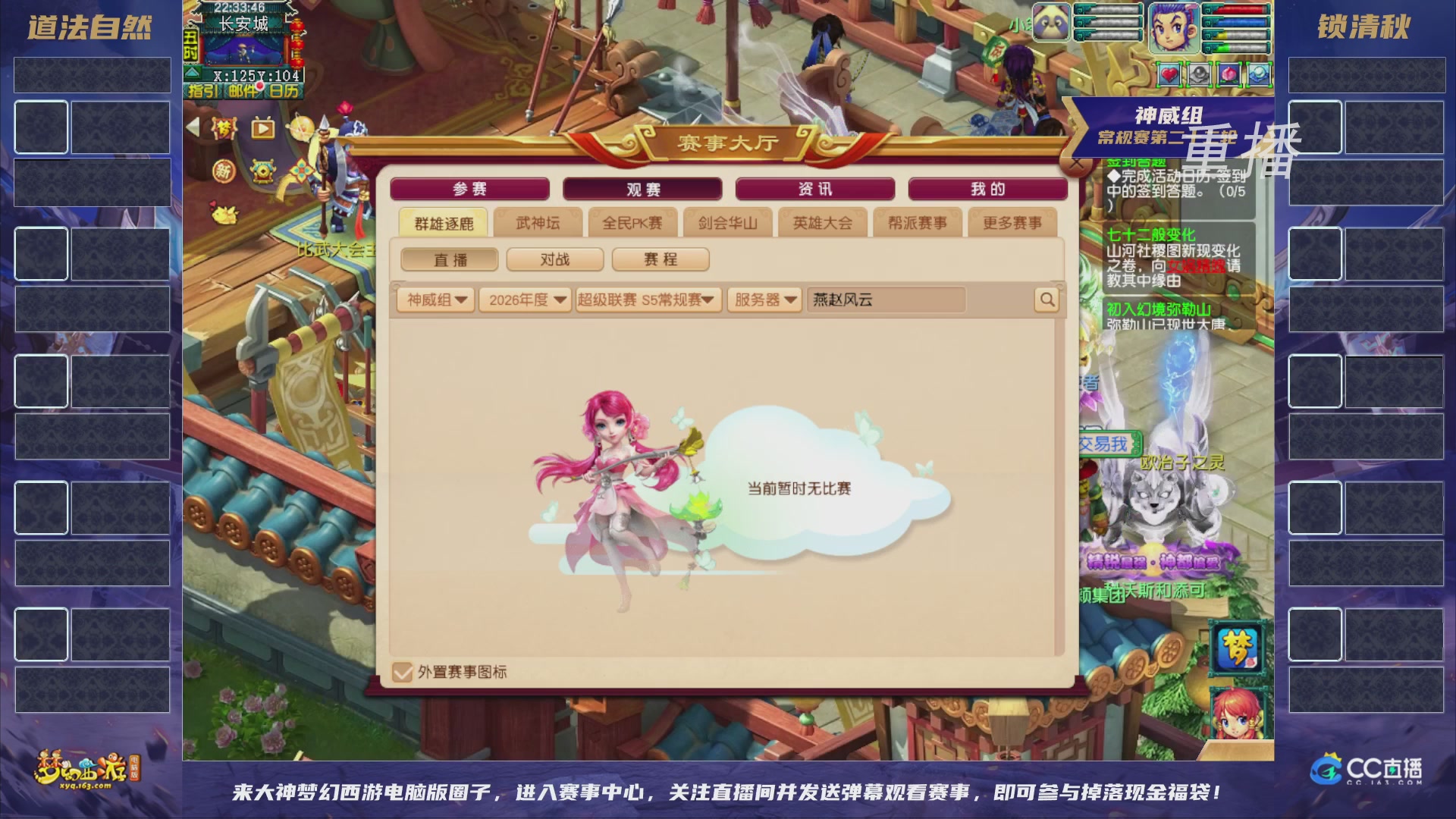 【重播】群雄逐鹿超级联赛S5-常规赛（福袋在大神直播间掉落）