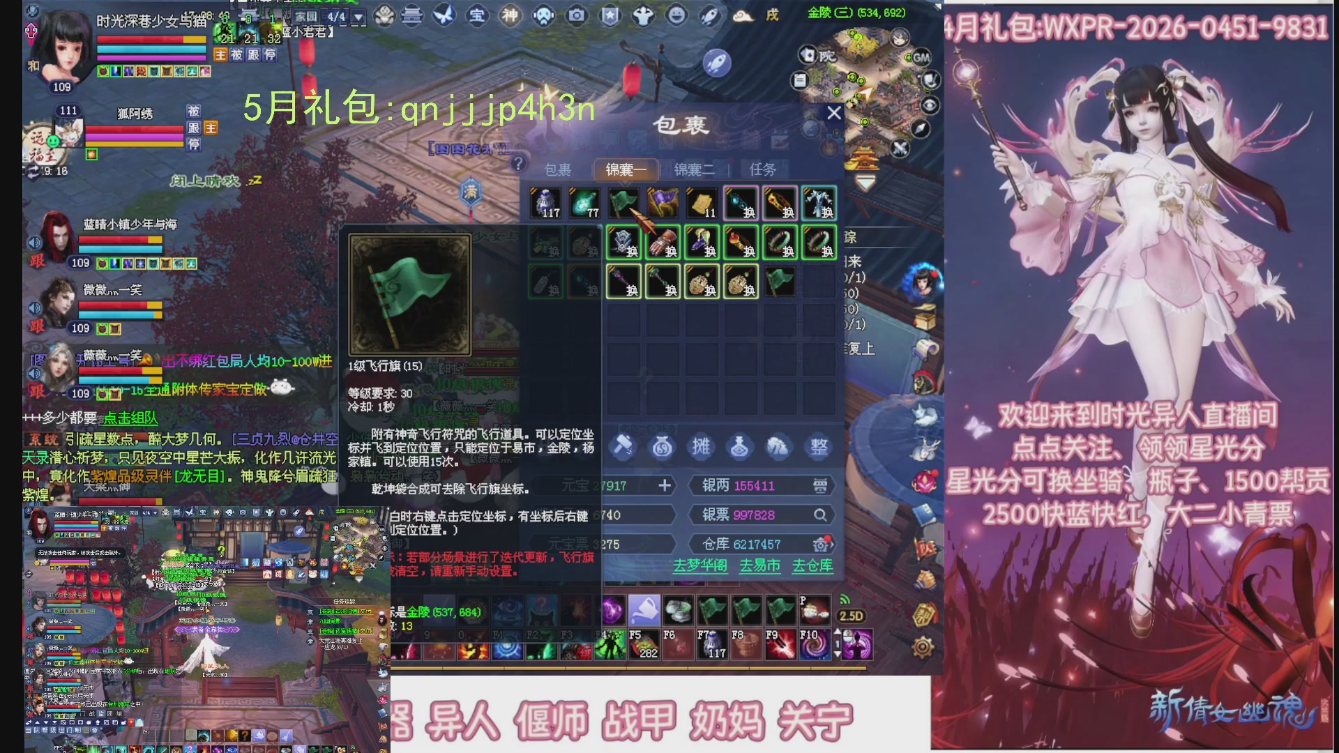 陌上花开打宝冲级